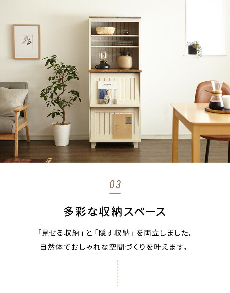 フラップ キャビネット カントリー かわいい アンティーク レトロ風 おしゃれ マガジンラック 幅60cm 高さ151cm 書棚 フラップ扉(代引不可)