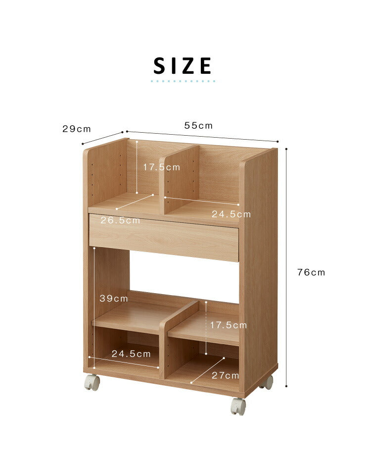 ランドセル収納ワゴン 幅55cm キッズ収納 本棚 引き出し キャスター 可動棚板 ランドセルラック 教科書 文房具 木製 入学 新学期(代引不可)
