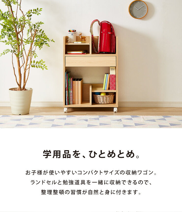 ランドセル収納ワゴン 幅55cm キッズ収納 本棚 引き出し キャスター 可動棚板 ランドセルラック 教科書 文房具 木製 入学 新学期(代引不可)