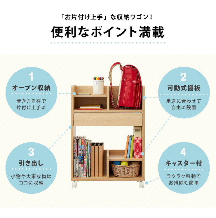 ランドセル収納ワゴン 幅55cm キッズ収納 本棚 引き出し キャスター 可動棚板 ランドセルラック 教科書 文房具 木製 入学 新学期(代引不可)