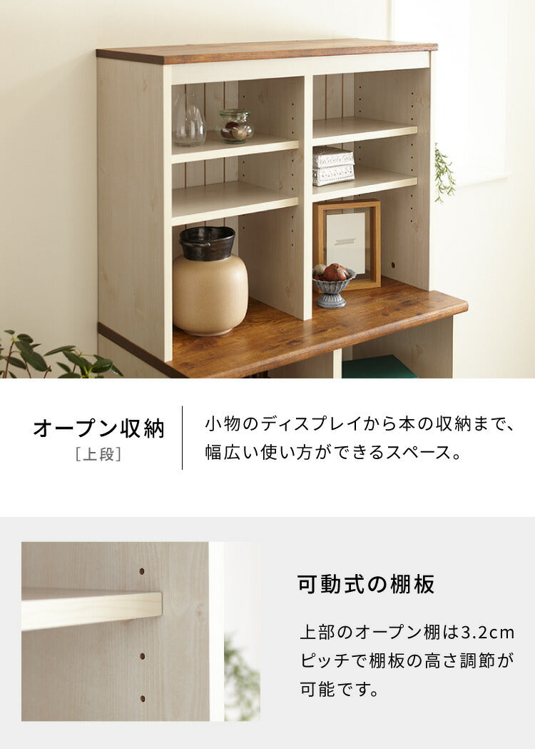 オープンキャビネット カントリー かわいい アンティーク レトロ風 おしゃれ ラック 棚 キャビネット 引出し 幅77cm 高さ151cm(代引不可)