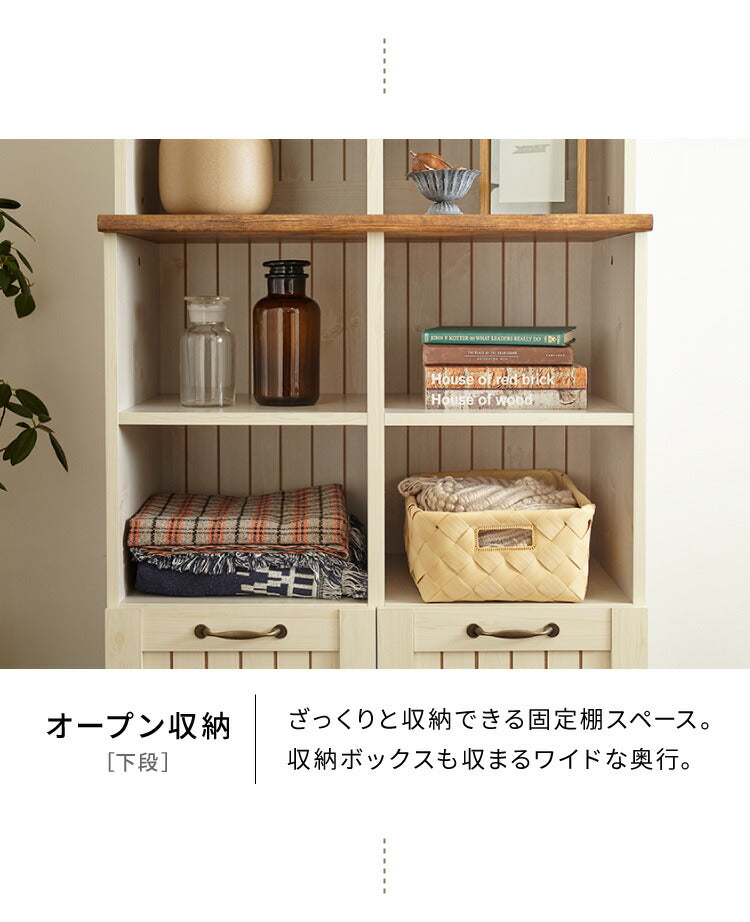 オープンキャビネット カントリー かわいい アンティーク レトロ風 おしゃれ ラック 棚 キャビネット 引出し 幅77cm 高さ151cm(代引不可)