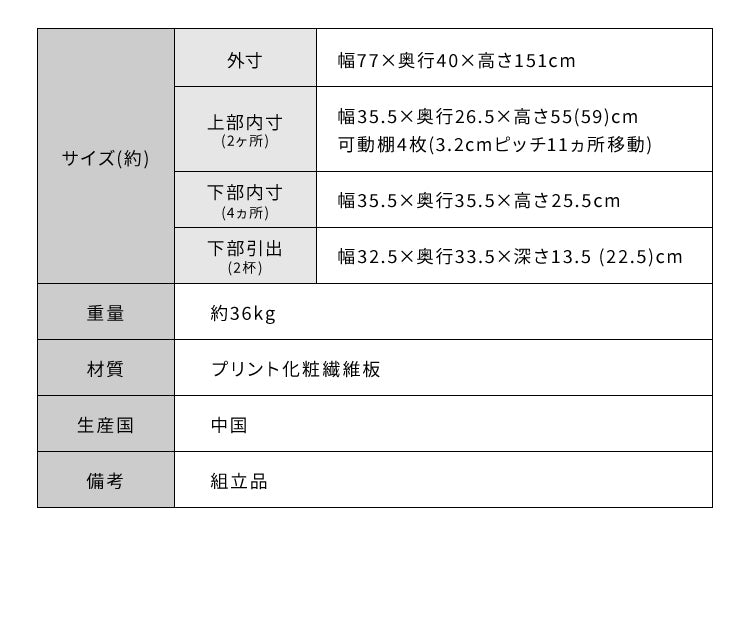 オープンキャビネット カントリー かわいい アンティーク レトロ風 おしゃれ ラック 棚 キャビネット 引出し 幅77cm 高さ151cm(代引不可)