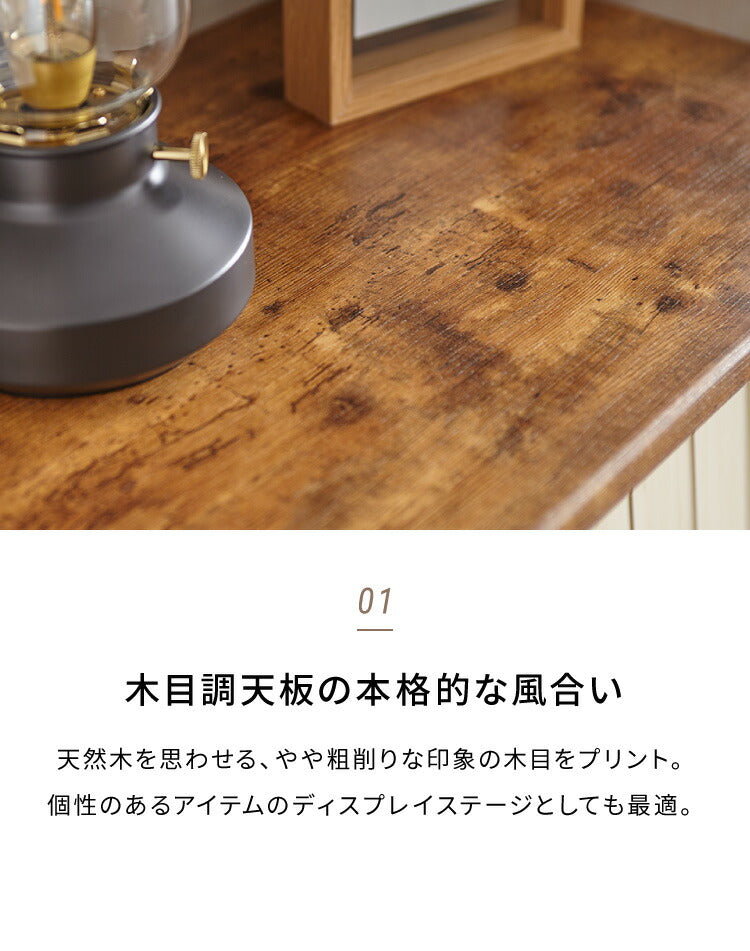 オープンキャビネット カントリー かわいい アンティーク レトロ風 おしゃれ ラック 棚 キャビネット 引出し 幅77cm 高さ151cm(代引不可)