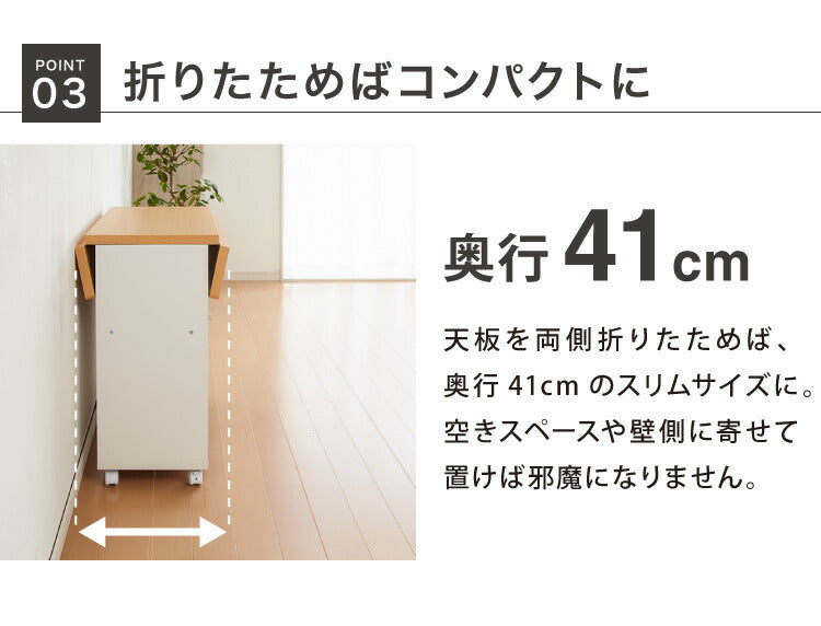 日本製 キッチンワゴン キャスター付き 幅60 キッチンカウンター バタフライ 天板開閉 キッチン収納 作業台 折りたたみ 背面化粧仕上げ 食器収納台 カントリー調 ホワイト おしゃれ(代引不可)