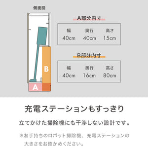 隠せる 掃除機収納庫 ロボット掃除機 コードレスクリーナー 同時収納 幅43.5 高さ140 コンセント 掃除用具収納 掃除機スタンド 扉 収納 ホワイト 白 ロボット掃除機収納ボックス 北欧 おしゃれ(代引不可)