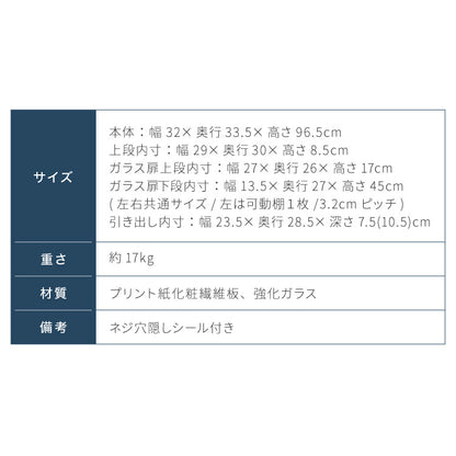 隠せる ゲーム機収納ラック Switch/PS5対応 幅32 高さ96.5 ゲーム機 本体 コントローラー ソフト 収納 ラック 収納棚 強化ガラス扉 キャスター 引き出し 引出し おしゃれ(代引不可)
