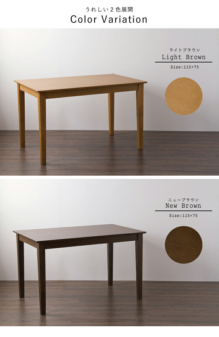 ダイニングテーブル ダイニング テーブル 天然木 北欧 ダイニングテ-ブル マ-チ 幅115(代引不可)