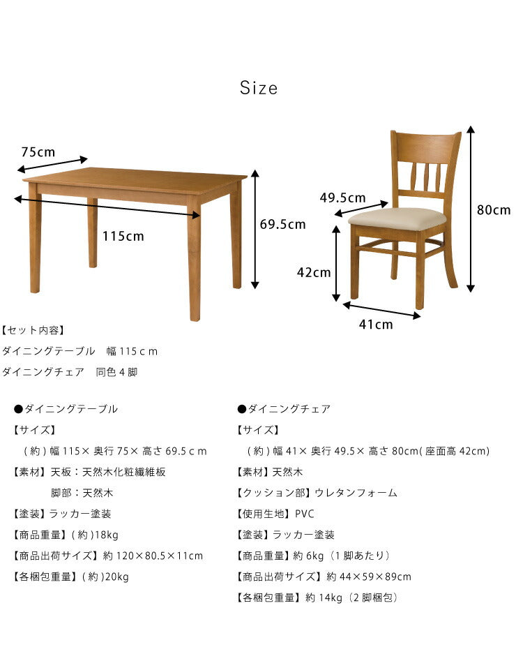 ダイニングテーブル5点セット ダイニングセット 5点 4人掛け 天然木 北欧 天然木 ダイニング5点セット テーブル 幅115 チェア4脚(代引不可)