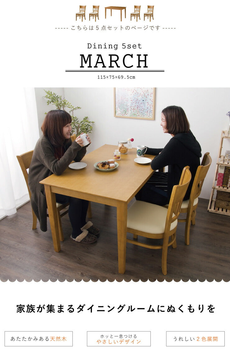 ダイニングテーブル5点セット ダイニングセット 5点 4人掛け 天然木 北欧 天然木 ダイニング5点セット テーブル 幅115 チェア4脚(代引不可)