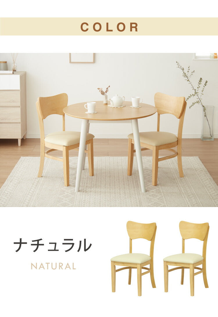 2脚セット ダイニングチェア 北欧 ナチュラル 椅子 イス チェア 2脚組 背もたれカーブ 曲線デザイン 合皮 肘なし 木製 シンプル おしゃれ(代引不可)