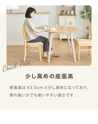 2脚セット ダイニングチェア 北欧 ナチュラル 椅子 イス チェア 2脚組 背もたれカーブ 曲線デザイン 合皮 肘なし 木製 シンプル おしゃれ(代引不可)