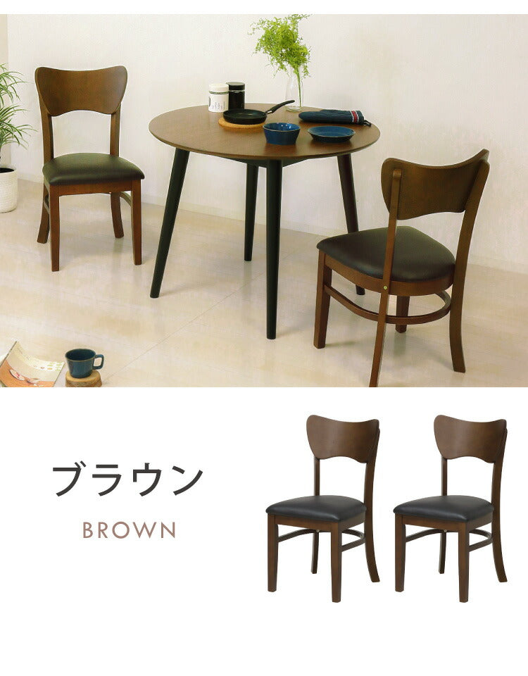 2脚セット ダイニングチェア 北欧 ナチュラル 椅子 イス チェア 2脚組 背もたれカーブ 曲線デザイン 合皮 肘なし 木製 シンプル おしゃれ(代引不可)
