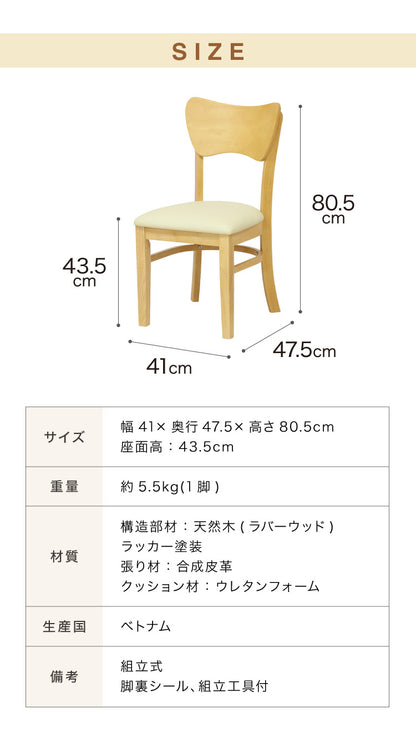 2脚セット ダイニングチェア 北欧 ナチュラル 椅子 イス チェア 2脚組 背もたれカーブ 曲線デザイン 合皮 肘なし 木製 シンプル おしゃれ(代引不可)