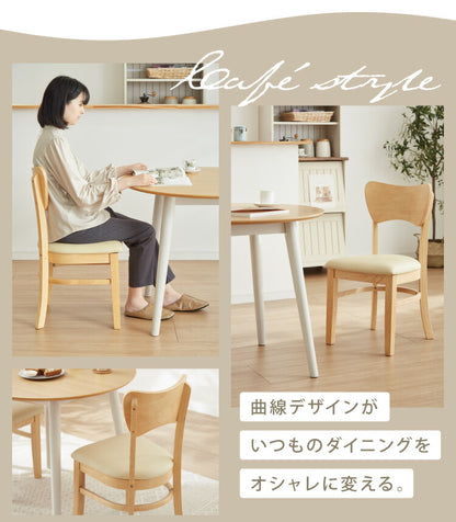 2脚セット ダイニングチェア 北欧 ナチュラル 椅子 イス チェア 2脚組 背もたれカーブ 曲線デザイン 合皮 肘なし 木製 シンプル おしゃれ(代引不可)