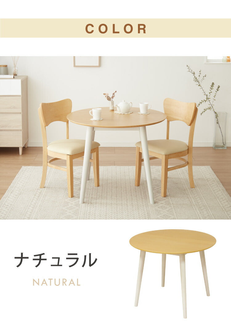 丸テーブル 90cm 円形 省スペース ダイニングテーブル 北欧 ナチュラル ラウンドテーブル 丸 円形 円 リビングテーブル カフェテーブル テーブル単品 木製 シンプル かわいい 可愛い おしゃれ(代引不可)