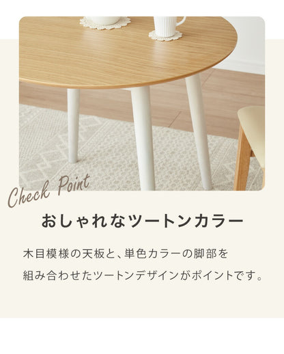 丸テーブル 90cm 円形 省スペース ダイニングテーブル 北欧 ナチュラル ラウンドテーブル 丸 円形 円 リビングテーブル カフェテーブル テーブル単品 木製 シンプル かわいい 可愛い おしゃれ(代引不可)
