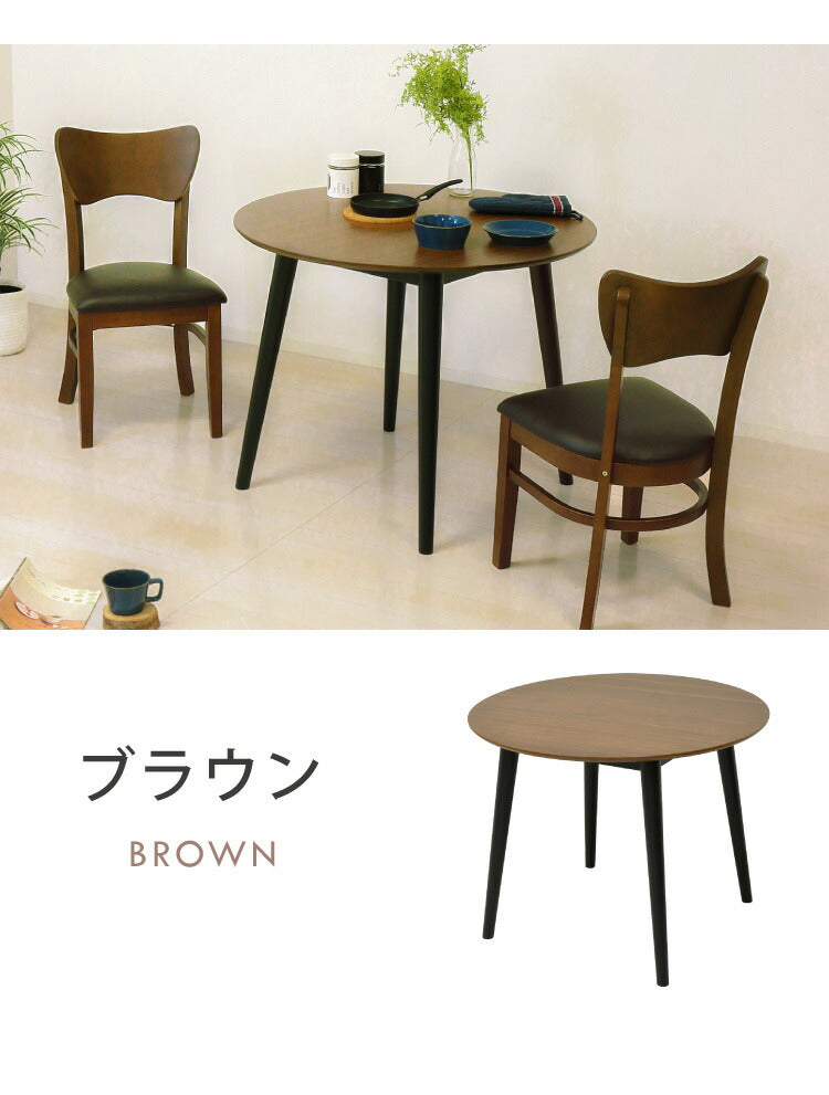 丸テーブル 90cm 円形 省スペース ダイニングテーブル 北欧 ナチュラル ラウンドテーブル 丸 円形 円 リビングテーブル カフェテーブル テーブル単品 木製 シンプル かわいい 可愛い おしゃれ(代引不可)