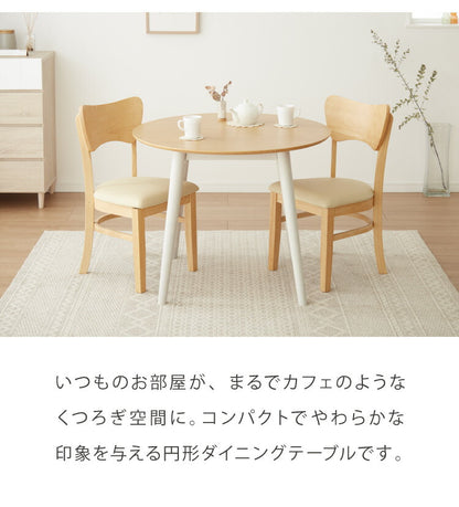 丸テーブル 90cm 円形 省スペース ダイニングテーブル 北欧 ナチュラル ラウンドテーブル 丸 円形 円 リビングテーブル カフェテーブル テーブル単品 木製 シンプル かわいい 可愛い おしゃれ(代引不可)