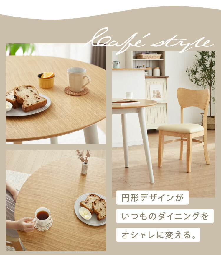 丸テーブル 90cm 円形 省スペース ダイニングテーブル 北欧 ナチュラル ラウンドテーブル 丸 円形 円 リビングテーブル カフェテーブル テーブル単品 木製 シンプル かわいい 可愛い おしゃれ(代引不可)