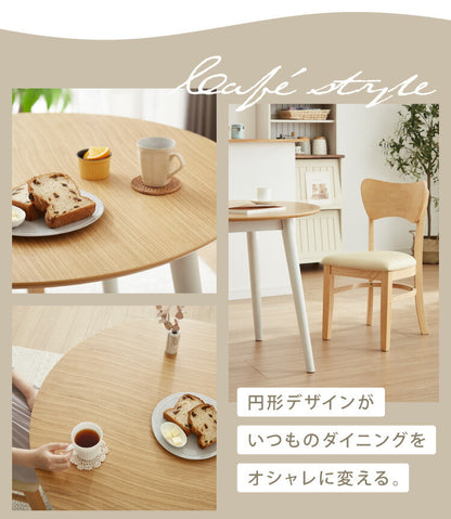 丸テーブル 90cm 円形 省スペース ダイニングテーブル 北欧 ナチュラル ラウンドテーブル 丸 円形 円 リビングテーブル カフェテーブル テーブル単品 木製 シンプル かわいい 可愛い おしゃれ(代引不可)