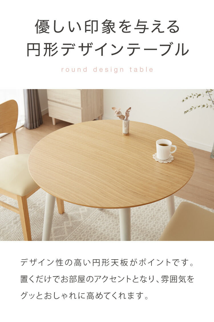 丸テーブル 90cm 円形 省スペース ダイニングテーブル 北欧 ナチュラル ラウンドテーブル 丸 円形 円 リビングテーブル カフェテーブル テーブル単品 木製 シンプル かわいい 可愛い おしゃれ(代引不可)
