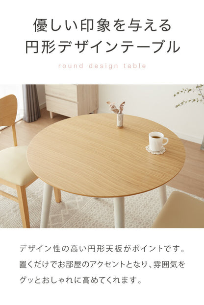 丸テーブル 90cm 円形 省スペース ダイニングテーブル 北欧 ナチュラル ラウンドテーブル 丸 円形 円 リビングテーブル カフェテーブル テーブル単品 木製 シンプル かわいい 可愛い おしゃれ(代引不可)