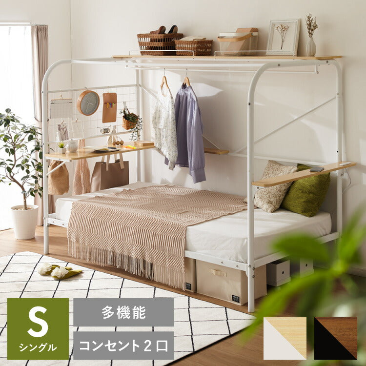多機能スチールベッド シングル 棚付き コンセント 宮棚 テーブル付き ハンガーラック パイプベッド 1人暮らし 一人暮らし おしゃれ(代引不可)