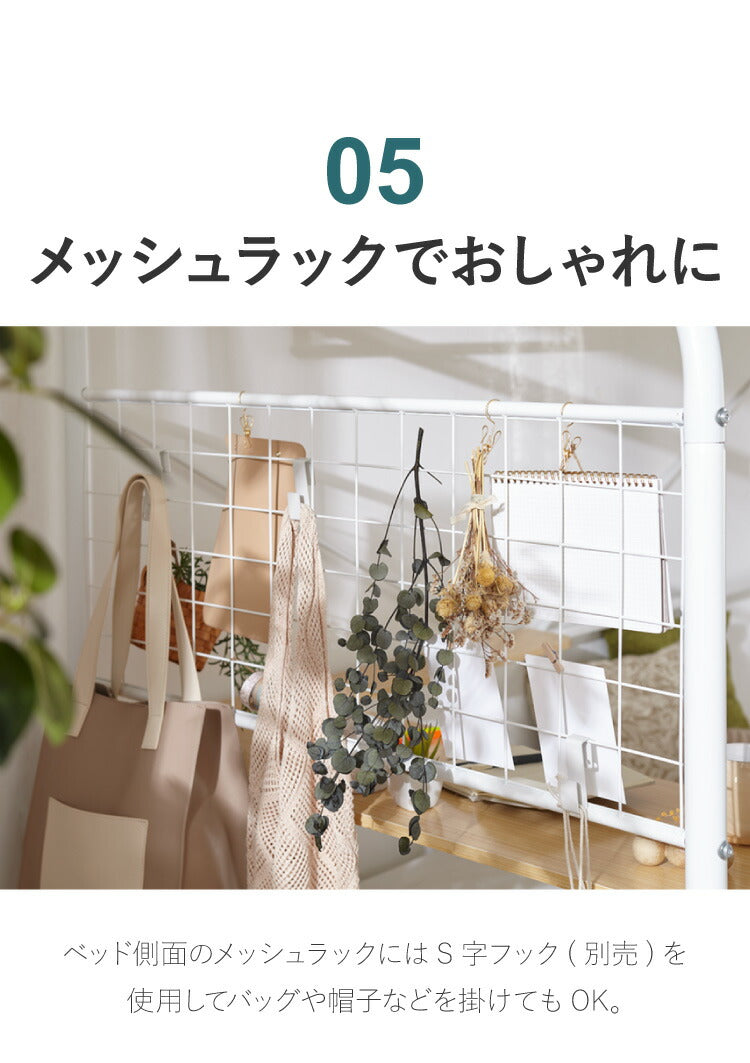 多機能スチールベッド シングル 棚付き コンセント 宮棚 テーブル付き ハンガーラック パイプベッド 1人暮らし 一人暮らし おしゃれ(代引不可)