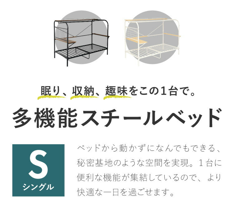 多機能スチールベッド シングル 棚付き コンセント 宮棚 テーブル付き ハンガーラック パイプベッド 1人暮らし 一人暮らし おしゃれ(代引不可)