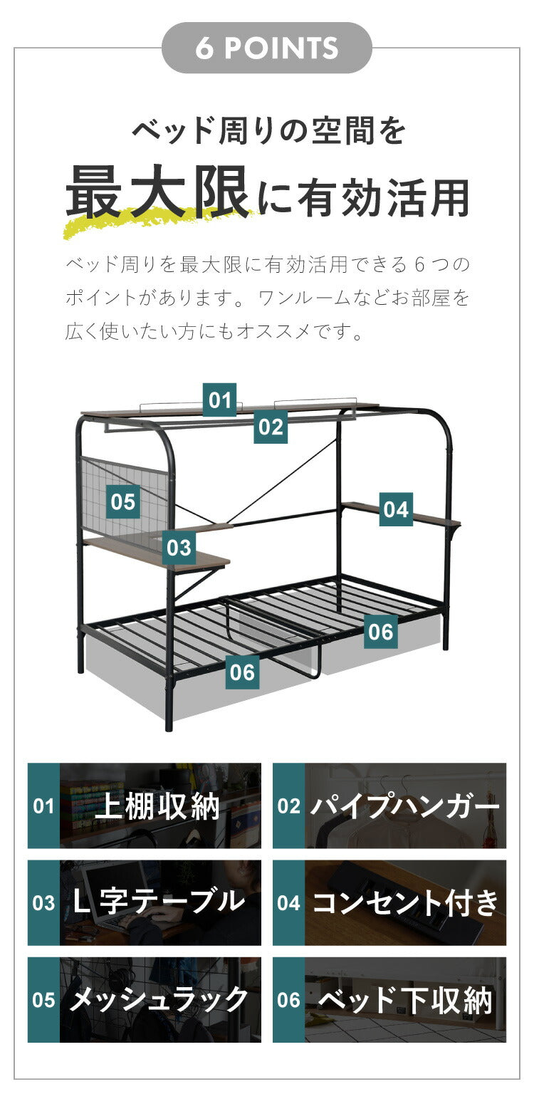 多機能スチールベッド シングル 棚付き コンセント 宮棚 テーブル付き ハンガーラック パイプベッド 1人暮らし 一人暮らし おしゃれ(代引不可)