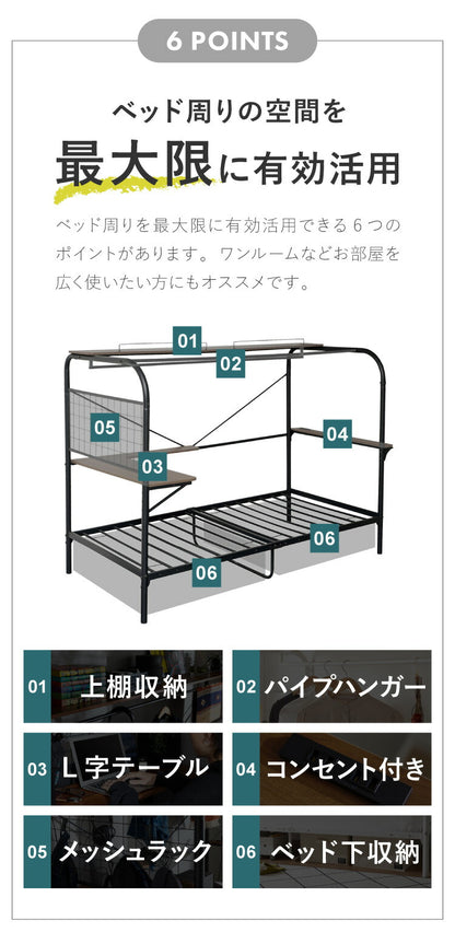 多機能スチールベッド シングル 棚付き コンセント 宮棚 テーブル付き ハンガーラック パイプベッド 1人暮らし 一人暮らし おしゃれ(代引不可)