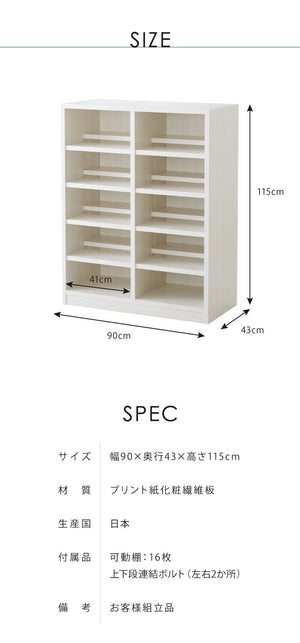 日本製 頑丈 段違い本棚 強化棚タイプ 可動棚 大容量 幅90cm 高さ115cm 前後2枚のダブル棚板 本棚 書棚 シェルフ ディスプレイ 国産 おしゃれ(代引不可)