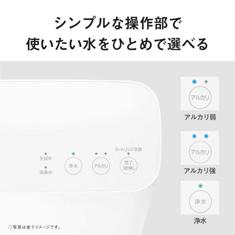 Panasonic パナソニック アルカリイオン整水器 据え置き型 コンパクト 浄水器 ろ過 カートリッジ 還元水素水 アルカリイオン水 PFOS/PFOA除去 水道水 整腸 管理医療機器 日本製 TK-AS32-W