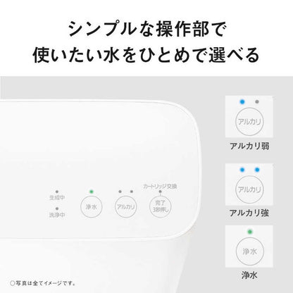 Panasonic パナソニック アルカリイオン整水器 据え置き型 コンパクト 浄水器 ろ過 カートリッジ 還元水素水 アルカリイオン水 PFOS/PFOA除去 水道水 整腸 管理医療機器 日本製 TK-AS32-W