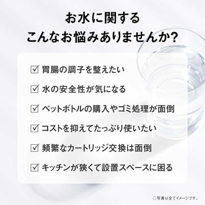 Panasonic パナソニック アルカリイオン整水器 据え置き型 コンパクト 浄水器 ろ過 カートリッジ 還元水素水 アルカリイオン水 PFOS/PFOA除去 水道水 整腸 管理医療機器 日本製 TK-AS32-W