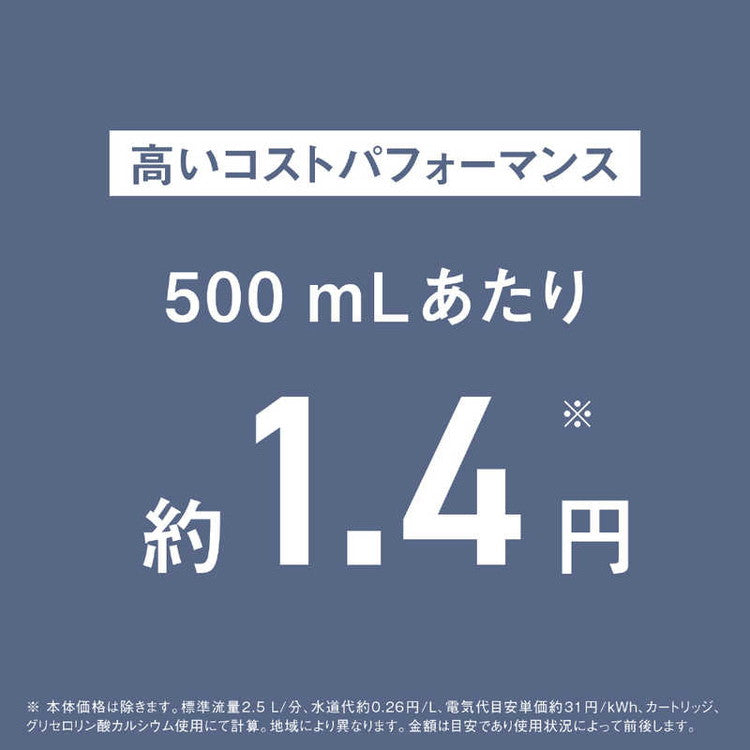 Panasonic パナソニック アルカリイオン整水器 据え置き型 コンパクト 浄水器 ろ過 カートリッジ 還元水素水 アルカリイオン水 PFOS/PFOA除去 水道水 整腸 管理医療機器 日本製 TK-AS32-W