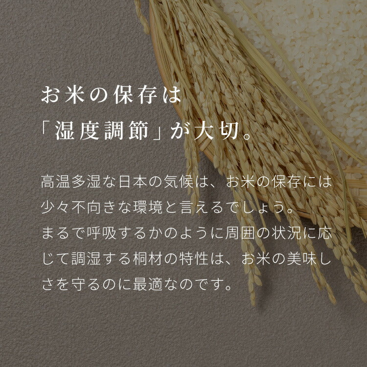 米びつ 桐 5kg 日本製 マス付き かぶせ蓋 新潟製造 おしゃれ キッチン 収納 お米 ライスストッカー ライスボックス ストッカー 防虫 虫除け 収納 米櫃 米ビツ 和風 木製 台所 総桐製 天然木(代引不可)