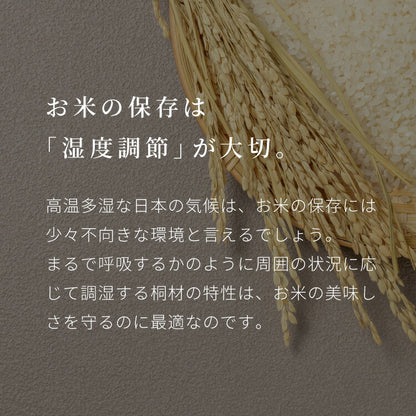 米びつ 桐 5kg 日本製 マス付き かぶせ蓋 新潟製造 おしゃれ キッチン 収納 お米 ライスストッカー ライスボックス ストッカー 防虫 虫除け 収納 米櫃 米ビツ 和風 木製 台所 総桐製 天然木(代引不可)
