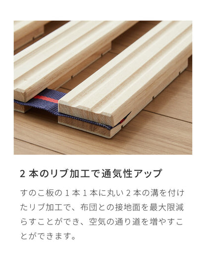 日本製 寝心地重視の2本溝 ロール式 すのこマット シングル 折りたたみ 湿気対策 カビ対策 除湿 すのこマット シングル 折りたたみベッド ロールベッド(代引不可)