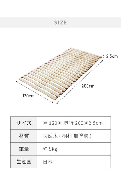 日本製 寝心地重視の2本溝 ロール式 すのこマット セミダブル 折りたたみ 湿気対策 カビ対策 除湿 すのこマット シングル 折りたたみベッド ロールベッド(代引不可)