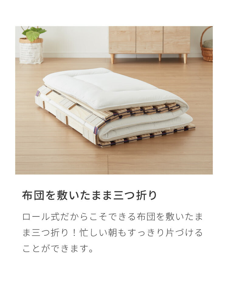 日本製 寝心地重視の2本溝 ロール式 すのこマット セミダブル 折りたたみ 湿気対策 カビ対策 除湿 すのこマット シングル 折りたたみベッド ロールベッド(代引不可)
