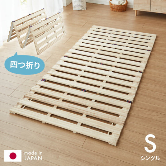 日本製 寝心地重視の2本溝 4つ折り桐すのこベッド シングルサイズ 特許取得 国産 桐 すのこマット 折りたたみベット シングル 折りたたみ ベッド 木製 折り畳みベッド すのこベッド 除湿 カビ 結露(代引不可)