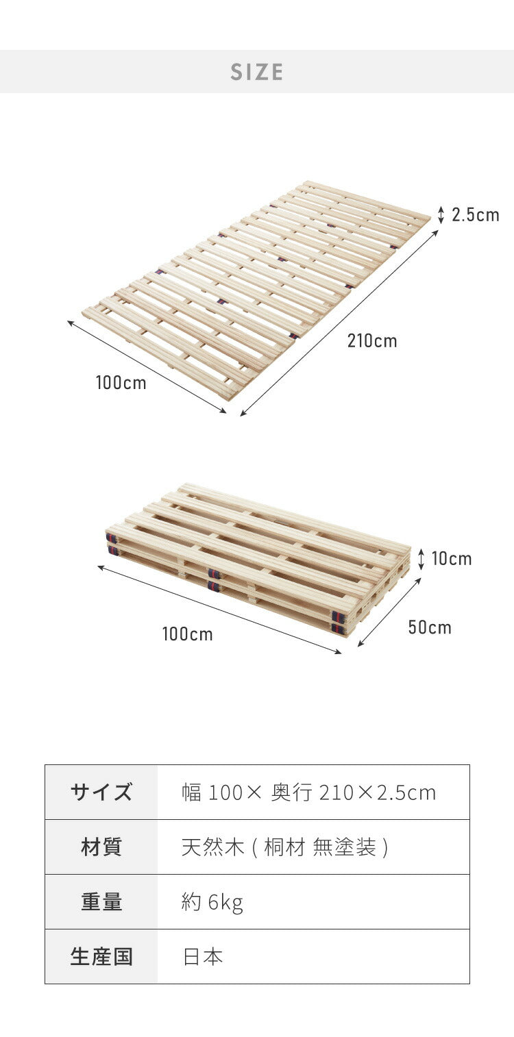 日本製 寝心地重視の2本溝 4つ折り桐すのこベッド シングルサイズ 特許取得 国産 桐 すのこマット 折りたたみベット シングル 折りたたみ ベッド 木製 折り畳みベッド すのこベッド 除湿 カビ 結露(代引不可)