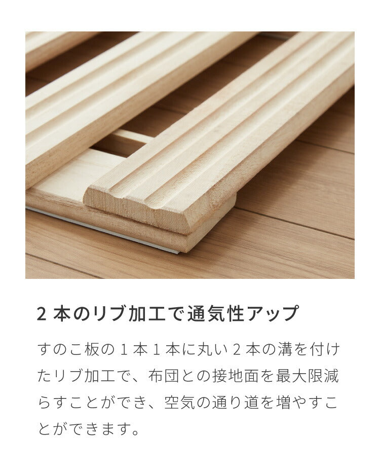 日本製 寝心地重視の2本溝 4つ折り桐すのこベッド シングルサイズ 特許取得 国産 桐 すのこマット 折りたたみベット シングル 折りたたみ ベッド 木製 折り畳みベッド すのこベッド 除湿 カビ 結露(代引不可)