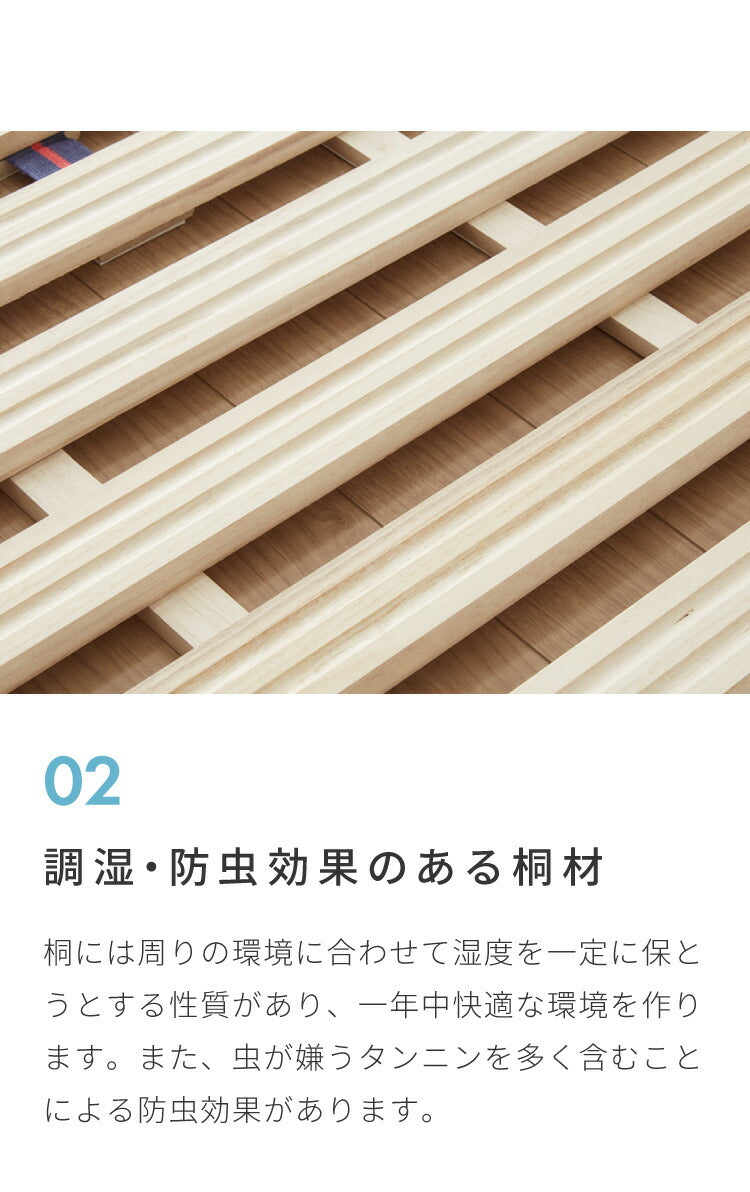 日本製 寝心地重視の2本溝 4つ折り桐すのこベッド シングルサイズ 特許