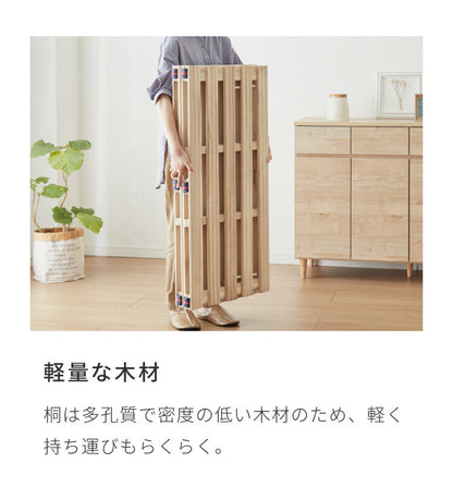 日本製 寝心地重視の2本溝 4つ折り桐すのこベッド シングルサイズ 特許取得 国産 桐 すのこマット 折りたたみベット シングル 折りたたみ ベッド 木製 折り畳みベッド すのこベッド 除湿 カビ 結露(代引不可)