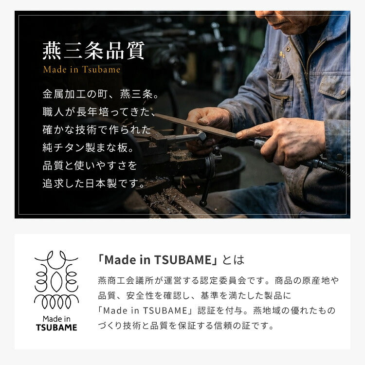 日本製 燕三条 チタンまな板 純チタン チタン製 まな板 Sサイズ 20.3×30.5cm 厚さ1mm カッティングボード 吊り下げ可能 軽い お手入れ簡単 におい移りなし 錆びにくい 清潔 キャンプ アウトドア