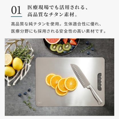 日本製 燕三条 チタンまな板 純チタン チタン製 まな板 ミニ 20.3×20.3cm 厚さ0.5mm カッティングボード 吊り下げ可能 軽い お手入れ簡単 におい移りなし 錆びにくい 清潔 キャンプ アウトドア(代引不可)【メール便配送】