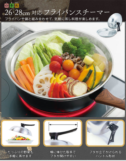 蒸し器 シルバー 蒸しプレート カクセー スチーマー フライパンスチーマー 26・28cm対応 FSC-09 フライパン用 鍋用 キッチン用品 蒸し料理 フライパンにのせて使う ふた付 ステンレス製 フタ付 蓋付(代引不可)